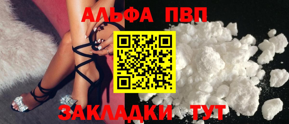 Alfa_PVP VHQ  дарнет шоп  Кострома  Вход с VPN  A PVP СК КРИС  Alpha-PVP мука  А ПВП 