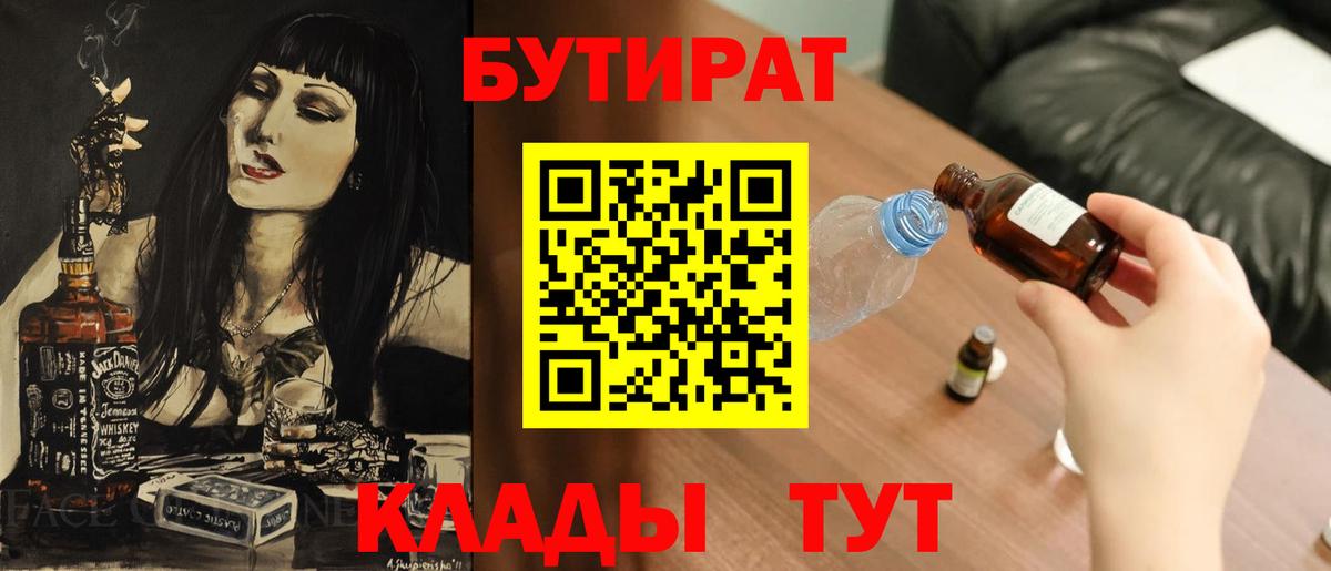 Кострома  БУТИРАТ GHB  Вход с VPN 