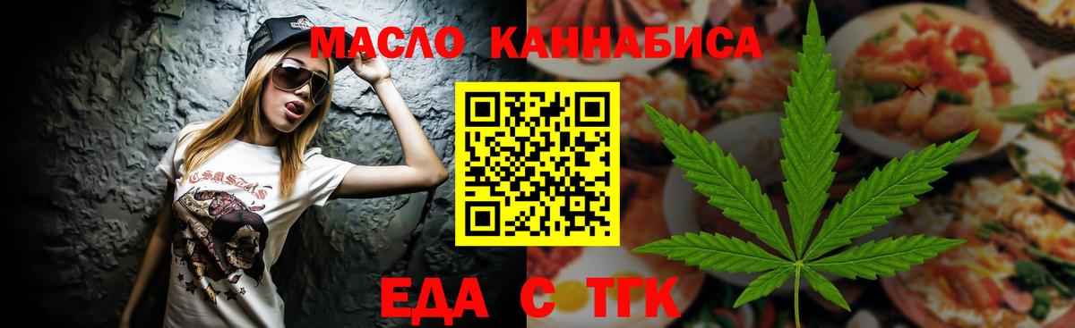 Печенье с ТГК конопля  Вход с VPN  Кострома 