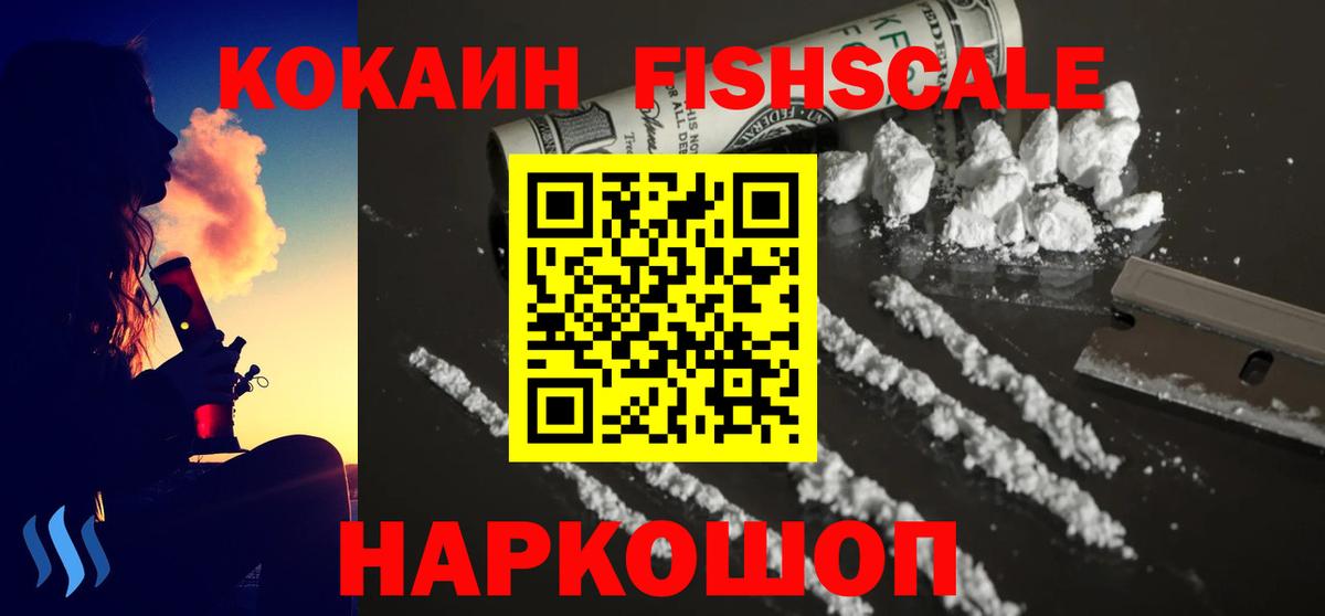 COCAIN  COCAIN Эквадор  Вход с VPN  Кострома 