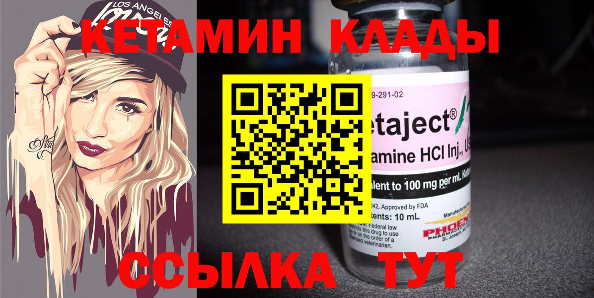 КЕТАМИН ketamine Кострома