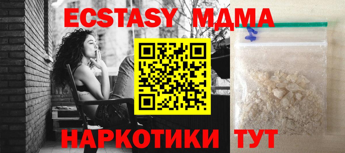 MDMA кристаллы  Вход с VPN  MDMA  МДМА VHQ  Кострома 