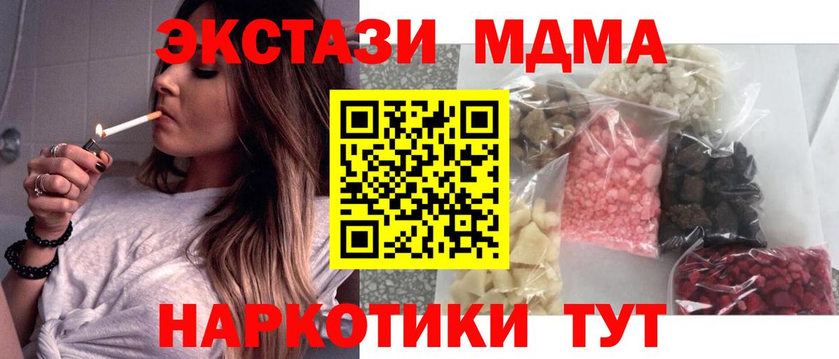 МДМА Molly Кострома