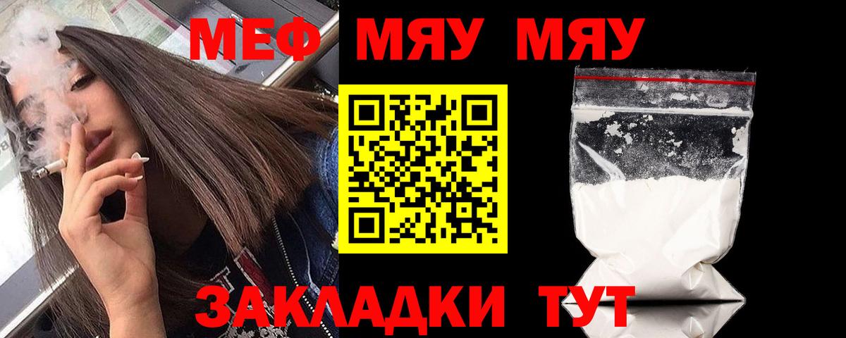 Кострома  МЕФ  Меф  Вход с VPN  МЕФ mephedrone  МЯУ-МЯУ mephedrone 