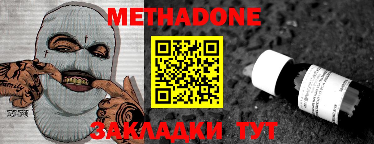 Метадон VHQ Кострома