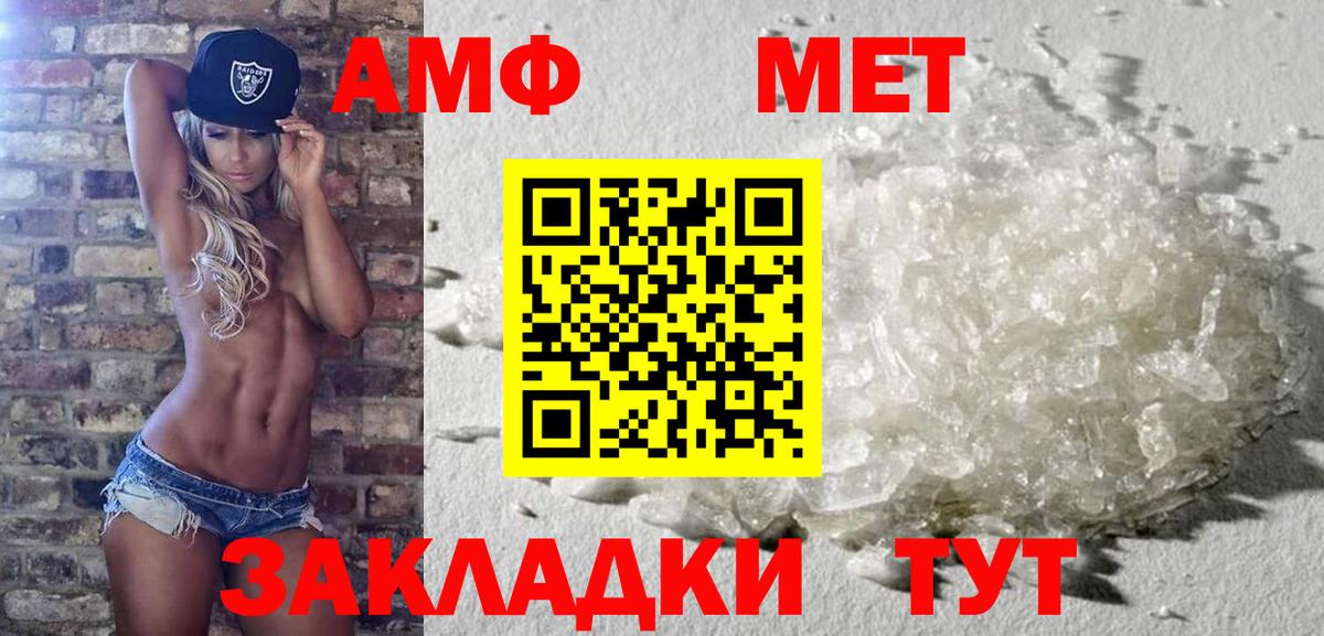 Кострома  Первитин Methamphetamine  Вход с VPN 