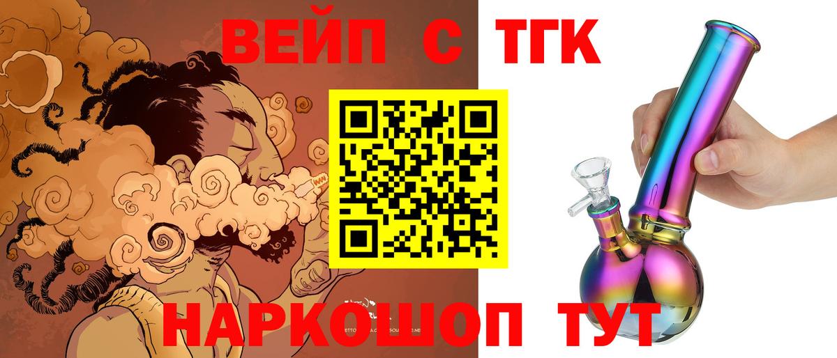 ТГК вейп с тгк Кострома