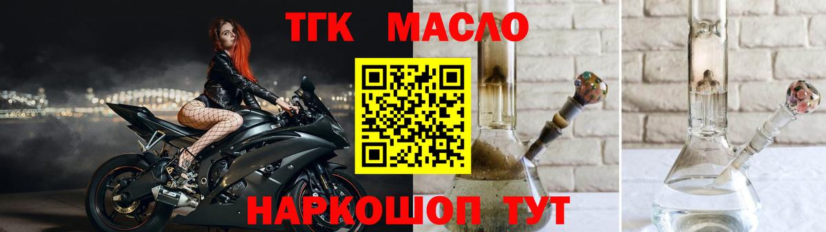 Дистиллят ТГК вейп с тгк  купить наркотики сайты  Кострома  Вход с VPN  Дистиллят ТГК Wax 