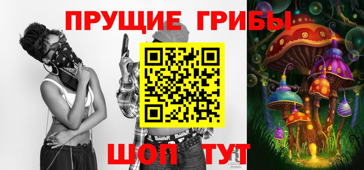 Галлюциногенные грибы Magic Shrooms Кострома